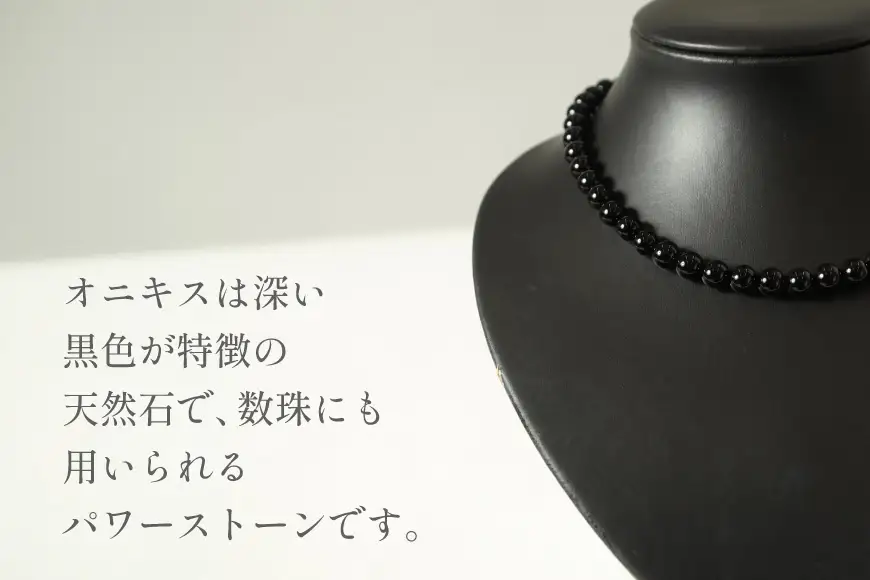 AK014-b Marycoco オニキス 8mm珠 ネックレス イヤリング セット 