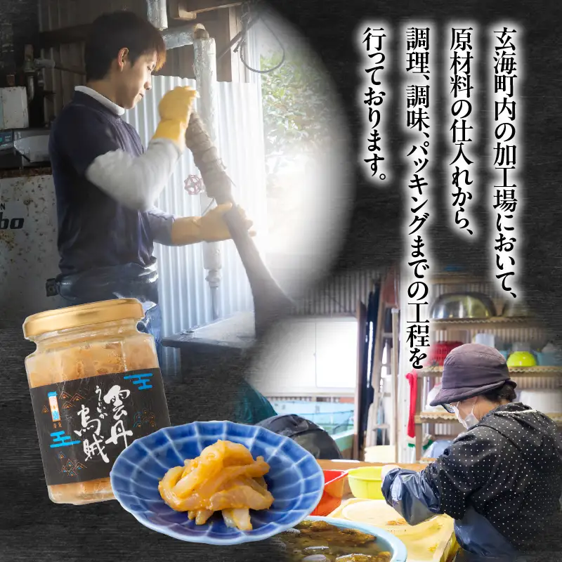 海魚の雲丹烏賊 4瓶 ／ 酒の肴 雲丹 烏賊 うに イカ 珍味【A194】