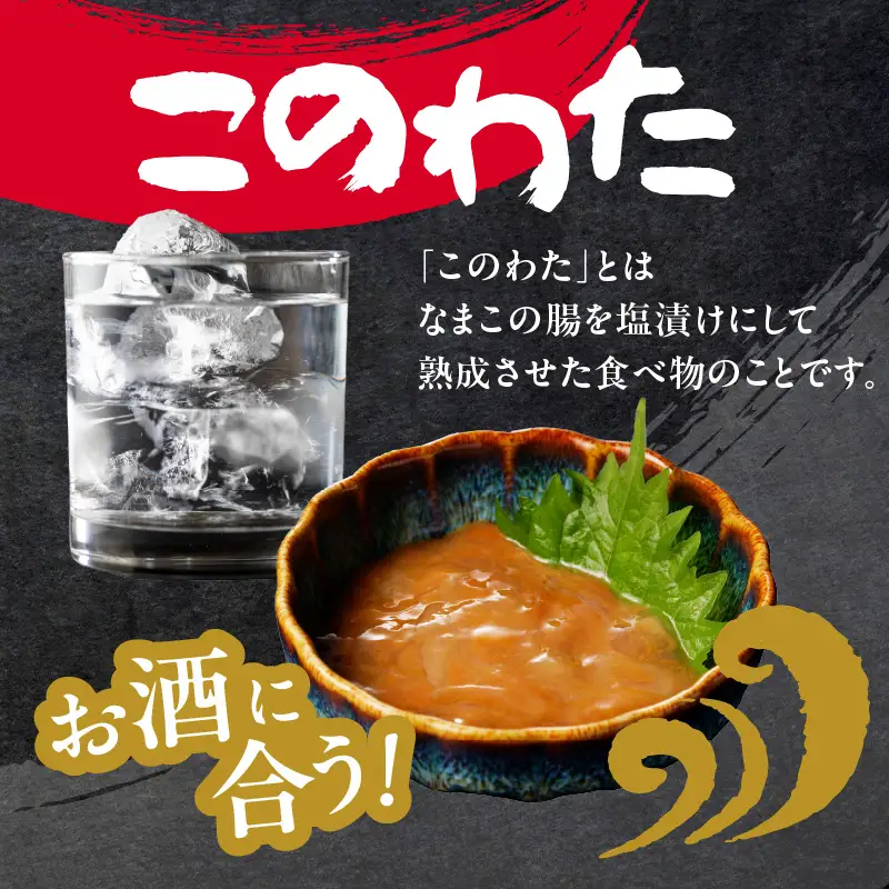 海魚 このわた 塩うに 各2瓶セット ／ 日本三大珍味 このわた 酒の肴【B224】