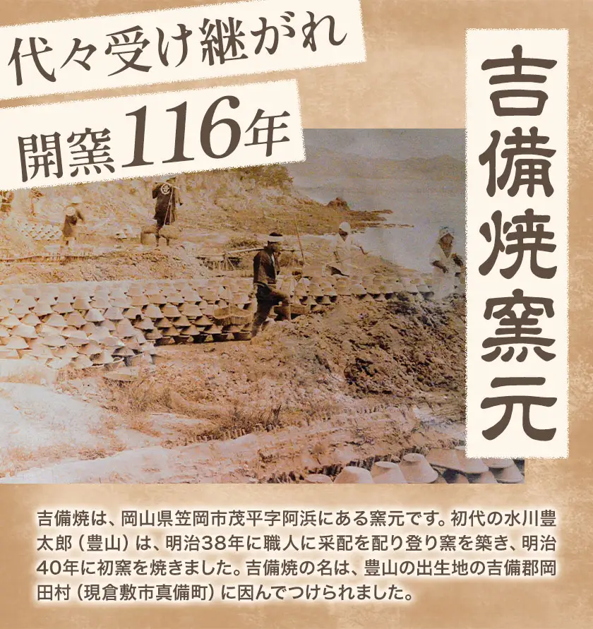 手のひらゆのみ ５つ組 吉備焼窯元 五代目 水川莉加