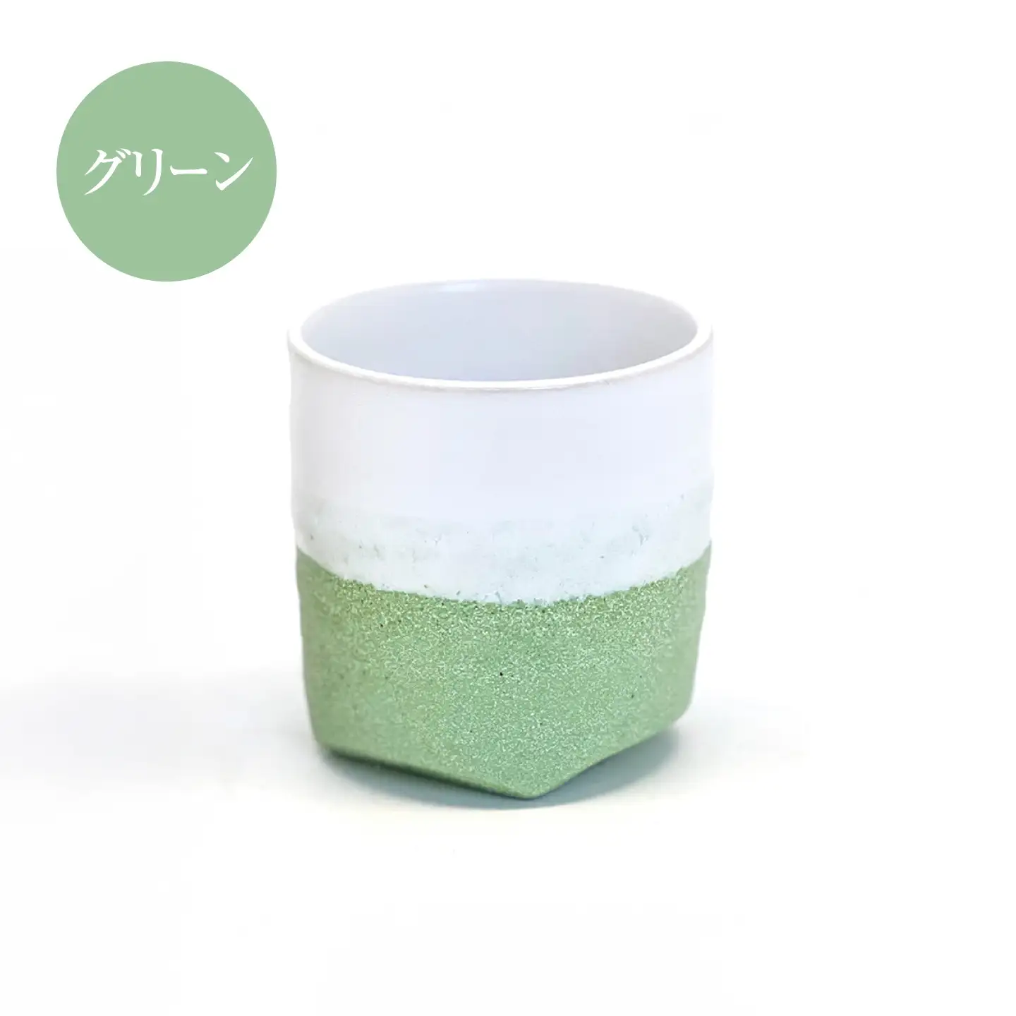 Glaze Free Cup イエロー＆グリーン ペアカップ　【株式会社虔山】 フリーカップ ペア[MHJ016]