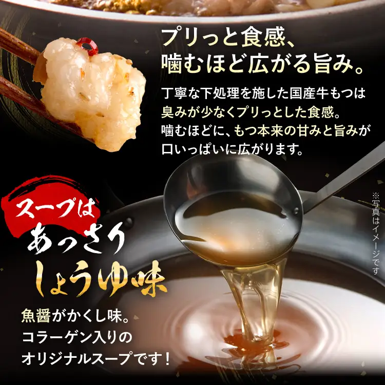 もつ鍋  【国産牛使用】肉屋が作ったこだわりのもつ鍋（醤油味/3-4人前）  もつ鍋 