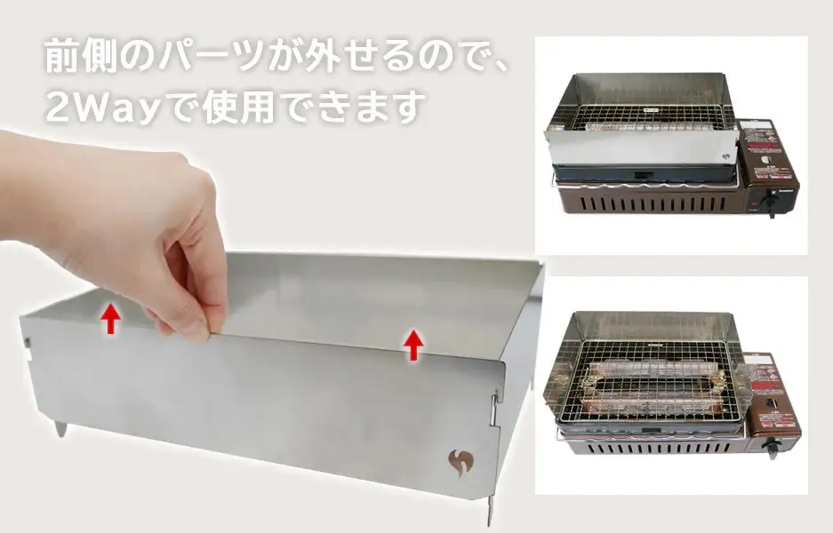 イワタニ炙りや用油跳ねガード　HC-92