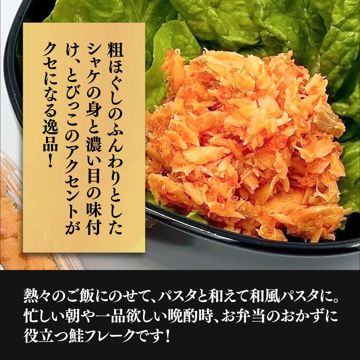 本格 鮭フレーク とらシャケ 150g×2個 VAL009 鮭フレーク