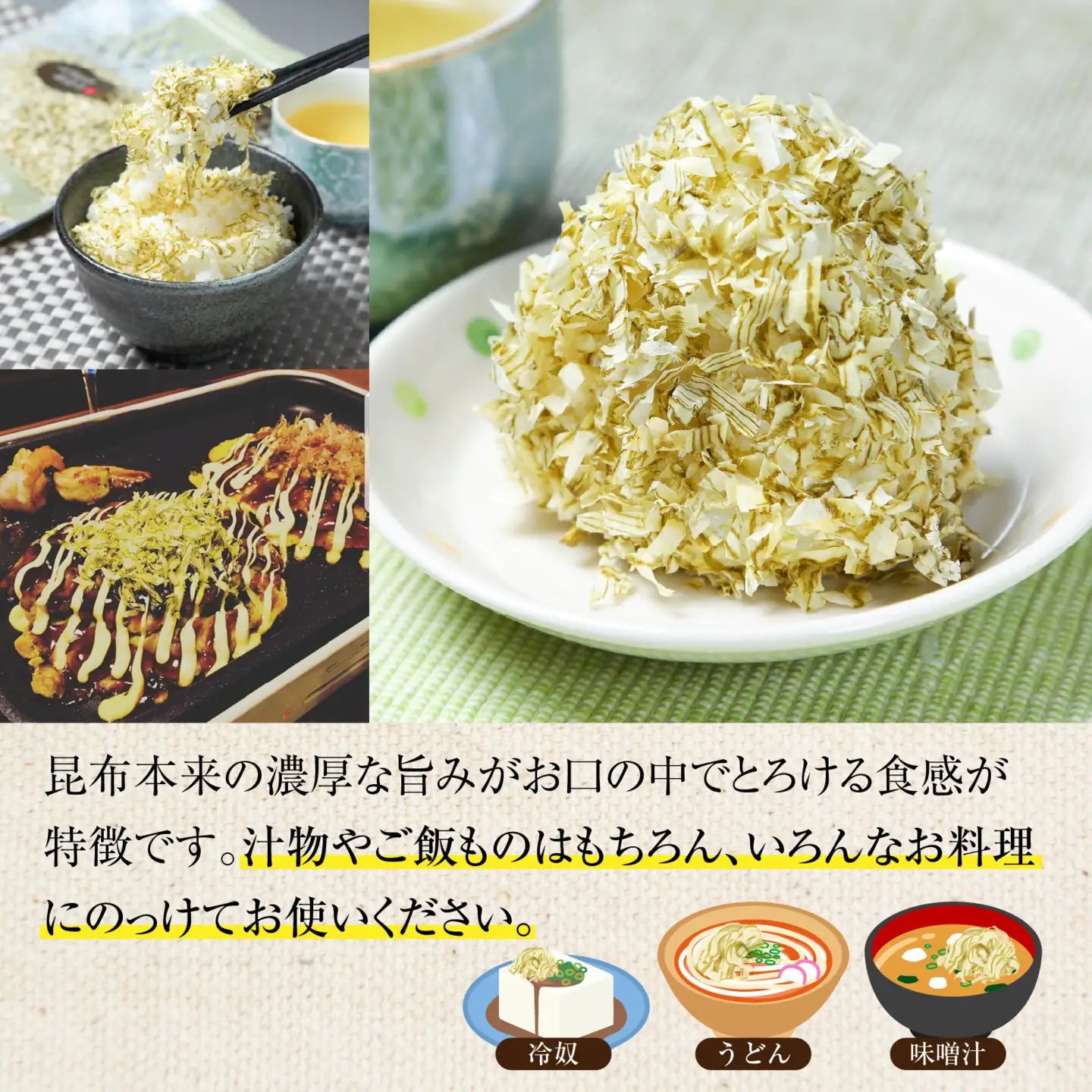 ふりかけおぼろ / 昆布 昆布 [A-210001]