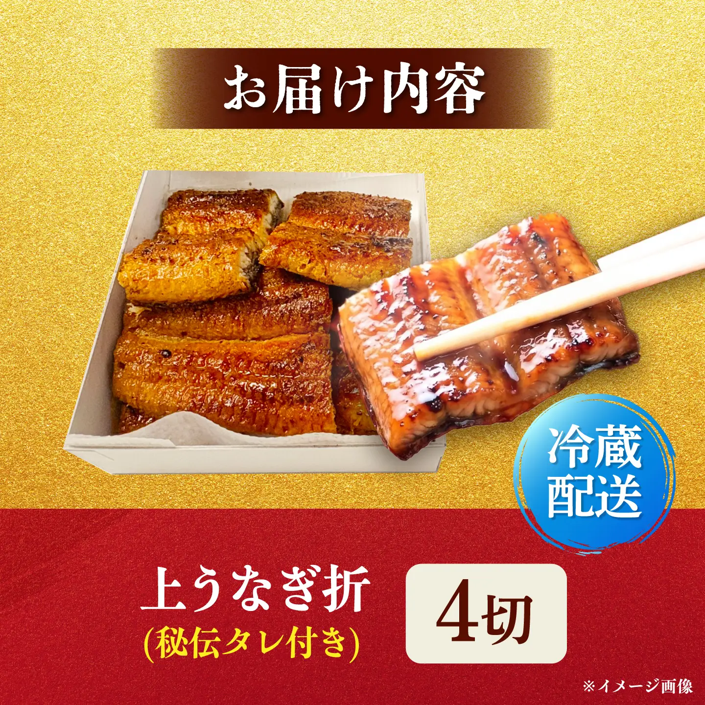 うなぎ折4切 / うなぎ 高級 ウナギ 鰻 国産 蒲焼 蒲焼き たれ 4切 / 諫早市 / 有限会社福田屋[AHFR005]
