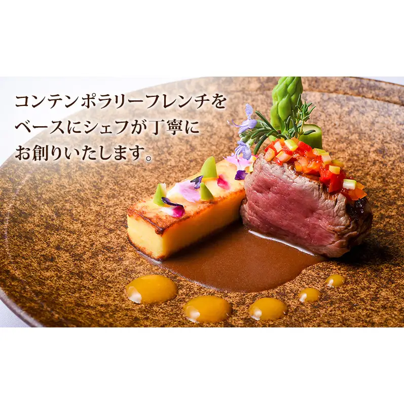 岩崎台倶楽部グラスグラス 6,000円分 お食事券 補助券 チケット ランチ フレンチ コース 愛犬 ペット 日進市 愛知県