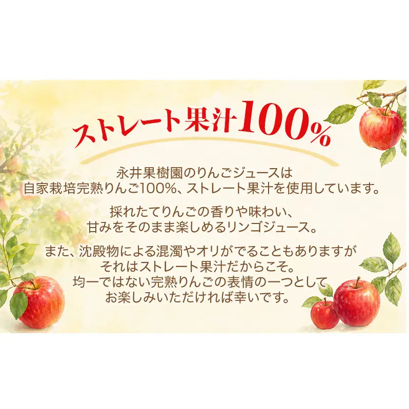 果汁100％りんごジュース 1L×2本 サンふじ ジュース ドリンク 信州 長野