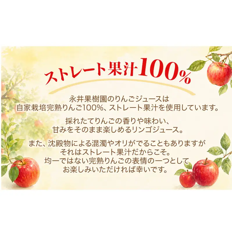 果汁100％りんごジュース 1L×12本 サンふじ ジュース ドリンク 信州 長野