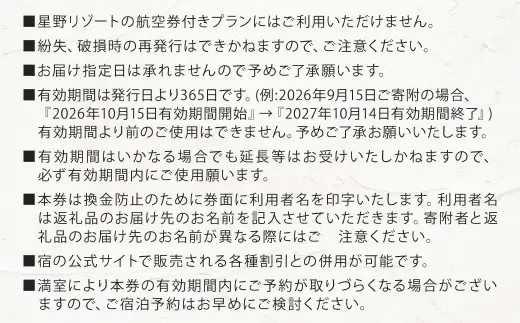 BEB5門司港 by 星野リゾート 宿泊ギフト券 （ 30,000円分×1枚 ） 旅行 宿泊 高級リゾート ホテル 旅館 宿 宿泊券 ギフト券 旅行券 券 チケット 国内旅行 観光 家族 福岡県 北九州市