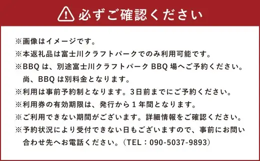 【 Sauna Link 】 富士川クラフトパーク サウナ利用券 1枚 サウナ テントサウナ ロウリュ 利用券 体験 チケット ファミリー 子ども