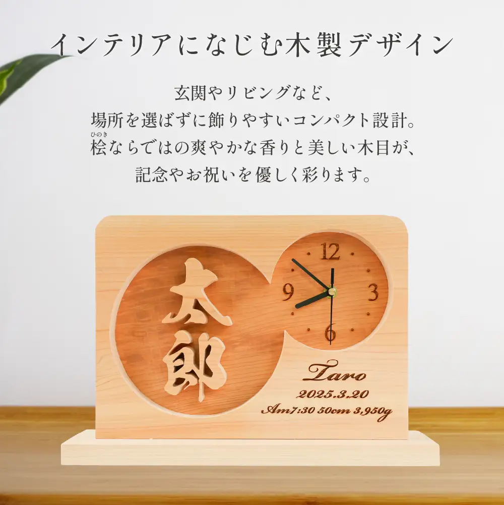 【名入れ】木製記念時計（約 幅 35cm 高さ 24cm 奥行 7cm）時計【123-7】