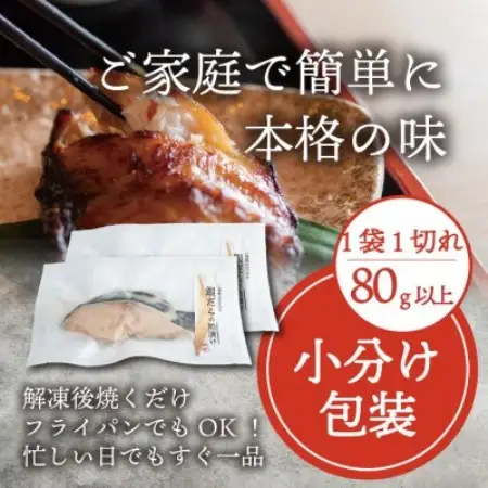 銀ダラ 【粕漬け】 6切れ入り(1切れ真空パック)【配送不可地域：離島】【1741619】