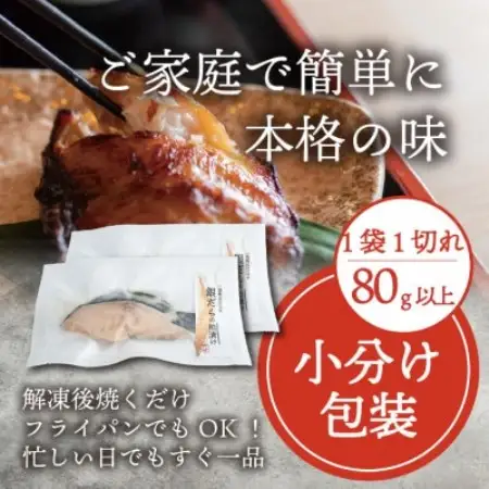 銀ダラ 【粕漬け】 12切れ入り(1切れ真空パック)【配送不可地域：離島】【1741748】