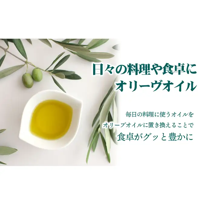 【 小豆島 】オリーヴの森 オリーヴオイル 1000ml（912g）×3本 調味料 オリーブオイル 食用油 エキストラバージン エクストラバージン おりーぶおいる おいる オリーブ油 油 調味料 食用油 ヘルシー 健康 香川 香川県 土庄 土庄町