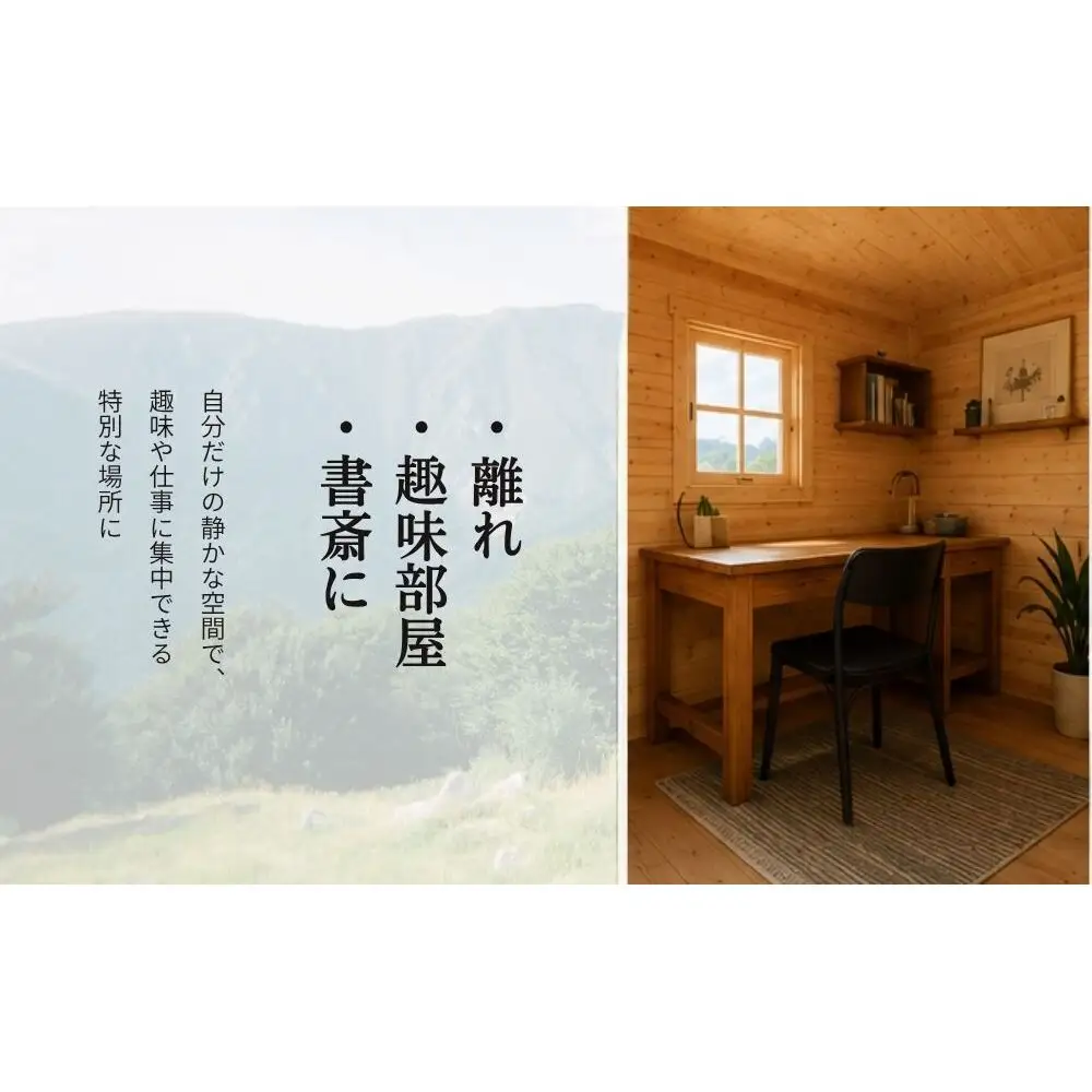 ひのまき ログ 6帖 ｜奈良県産杉・桧でつくるミニログハウス（切妻仕様）／サウナ ログハウス 庭小屋 小屋 離れ 木製 檜 杉 趣味部屋 ミニハウス 木製サウナ 奈良県産材 工務店 奈良県 宇陀市
