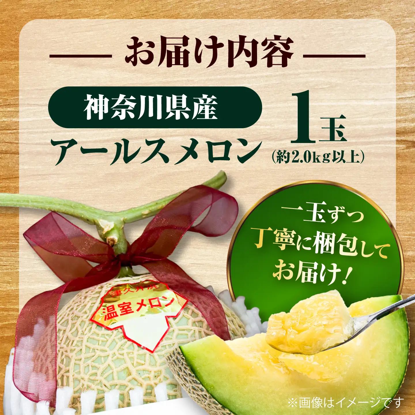 【数量限定30セット】神奈川県産 津久井浜 温室メロン アールスメロン 大玉 糖度16度前後 約2.0kg以上 1玉[AKJG001]