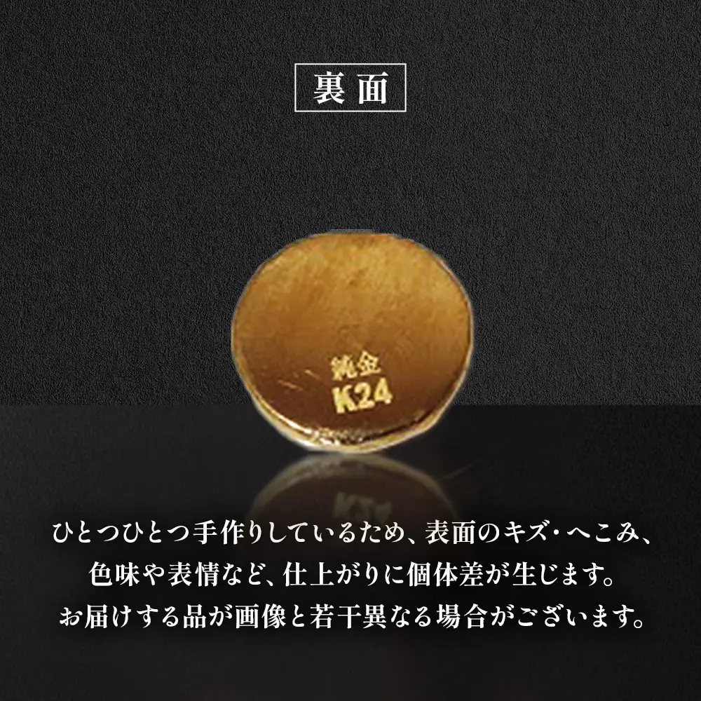 純金　K24　24金　野球ボール　1g　BQ-237