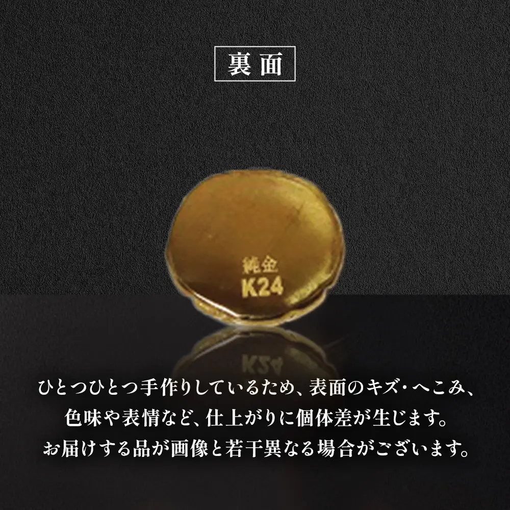 純金　K24　24金　サッカーボール　1g　BQ-239