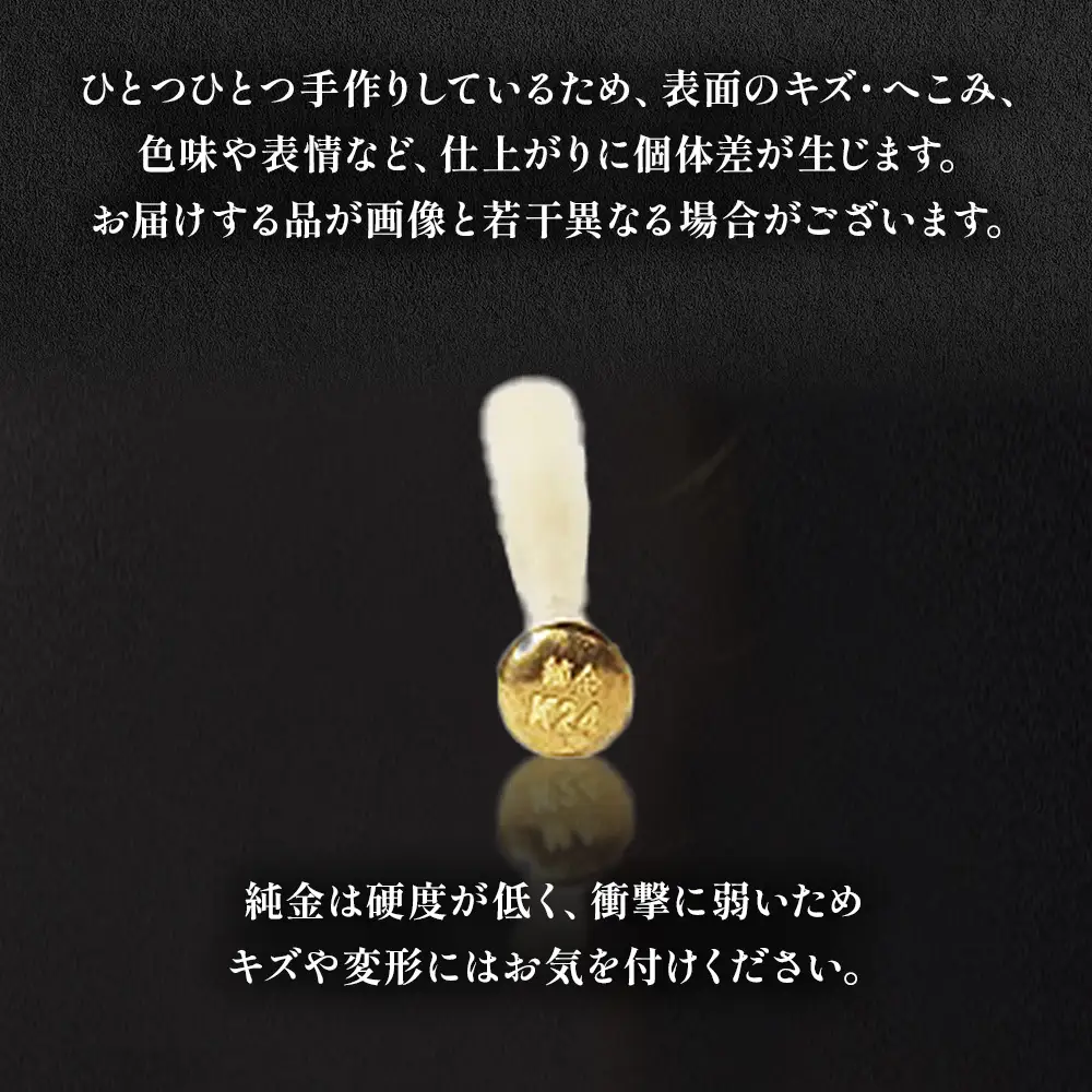純金　K24　24金　野球バット　1g　BQ-241