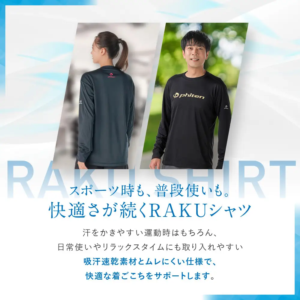 【ファイテン】RAKUシャツ長袖(ロゴ入り)ブラック/ゴールド＜Mサイズ＞｜京都 人気ブランド シャツ