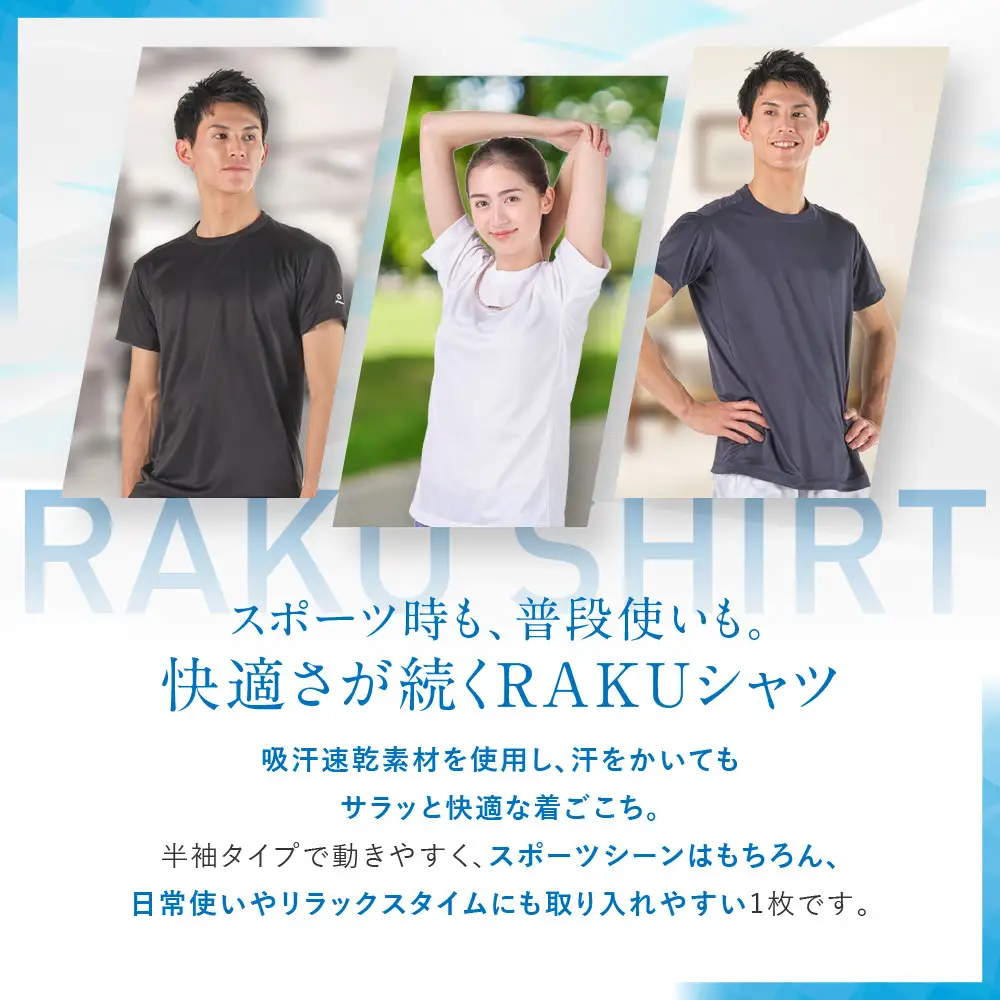 【ファイテン】RAKUシャツ半袖(無地)ネイビー＜Mサイズ＞｜京都 人気ブランド シャツ