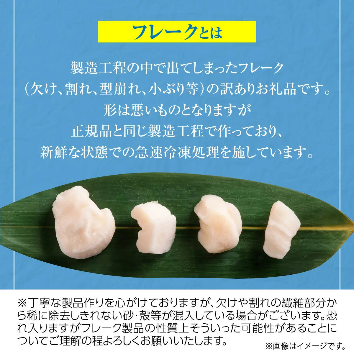 ＼ 数量限定 ／【訳あり】ホタテフレーク 網走前浜産 無添加ホタテ貝柱 1kg（500g×2）ABAI045｜ほたて ホタテ 帆立