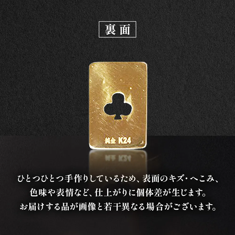 純金　K24　24金　トランプ　クローバー　1g　BQ-247