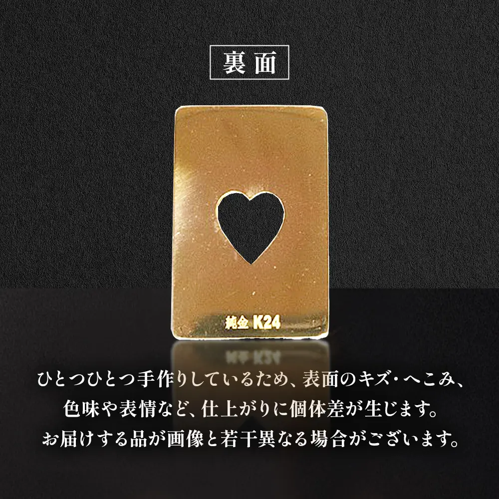 純金　K24　24金　トランプ　ハート　3g　BQ-249