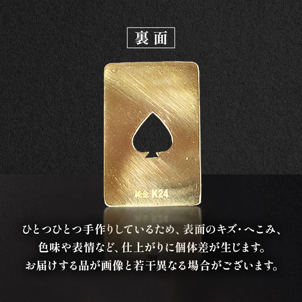 純金　K24　24金　トランプ　スペード　3g　BQ-250