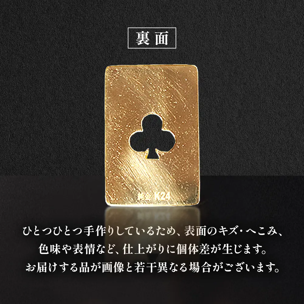 純金　K24　24金　トランプ　クローバー　3g　BQ-251