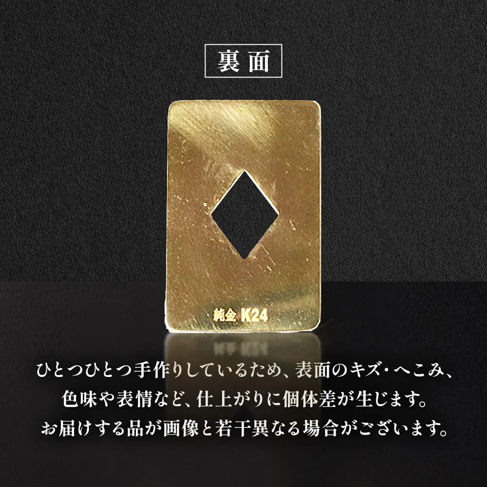 純金　K24　24金　トランプ　ダイヤ　3g　BQ-252