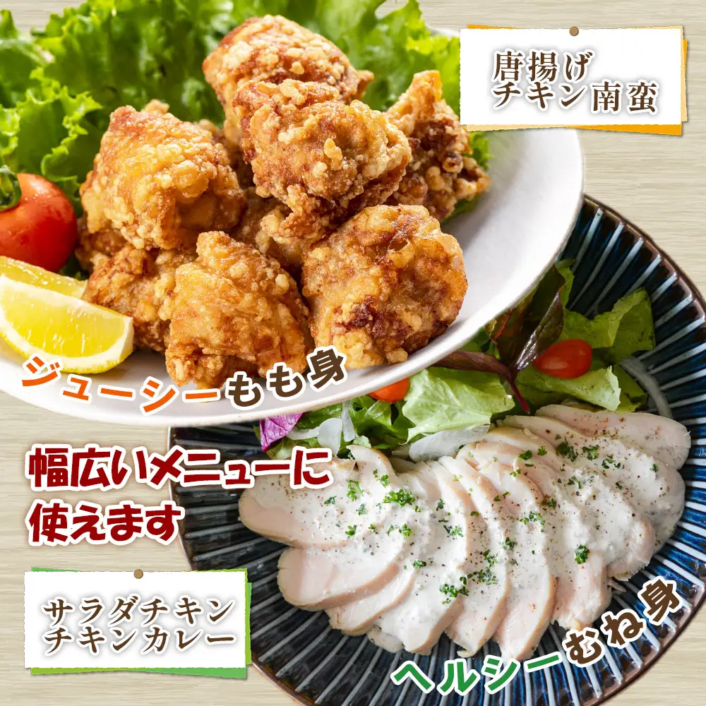 宮崎県産 若鶏もも身&むね身 2kgセット (1kg×各1袋) 鶏肉 もも肉 鶏もも肉 むね肉 鶏むね肉 小分け 真空パック 冷凍 国産 宮崎県産 九州 送料無料