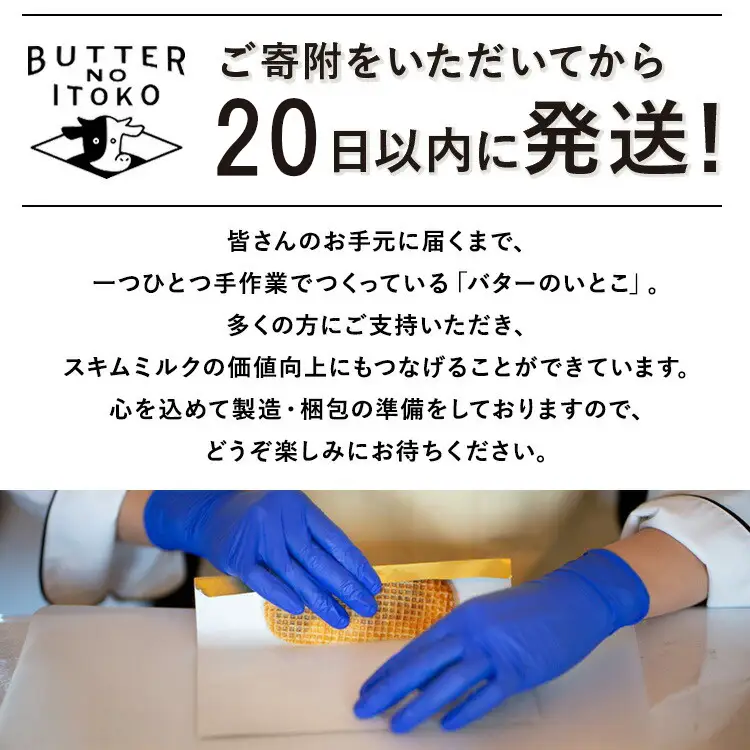 【ミルク】バターのいとこ 2箱入〔P-468〕 | スイーツ デザート 洋菓子 おかし 菓子 バター 乳製品 人気 ランキング お取り寄せ ギフト プレゼント 贈答用 おやつ 国産