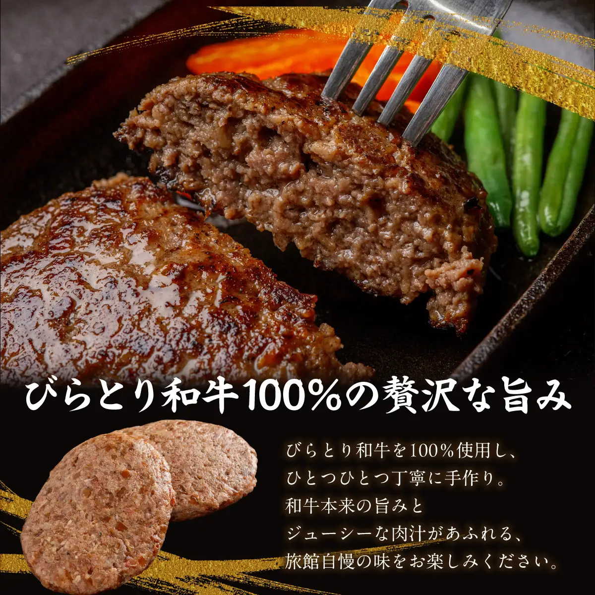びらとり和牛ハンバーグ 180g×5枚 BRTC005