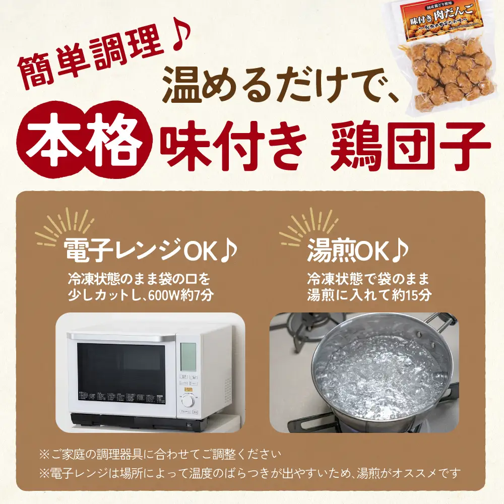 秘伝タレ鶏団子 150g×6パック　惣菜 常備菜 おかず 国産 冷凍食品 グルメ お取り寄せ おつまみ 肉団子 ミートボール 小分け 送料無料 1万円 愛知県 豊橋市
