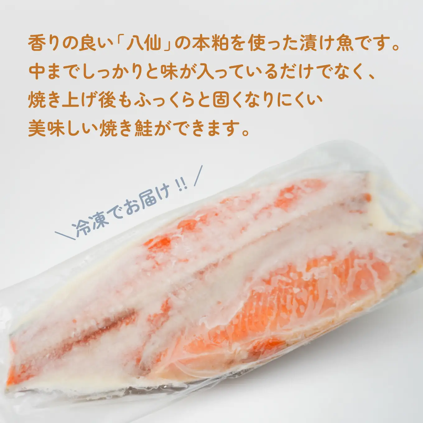 キョクヨー 銀鮭本粕仕立てフィレ 〈１枚入〉 1200g以上 冷凍 半身 大容量 サケ シャケ フィーレ 粕漬け ふっくら 青森県 八戸市