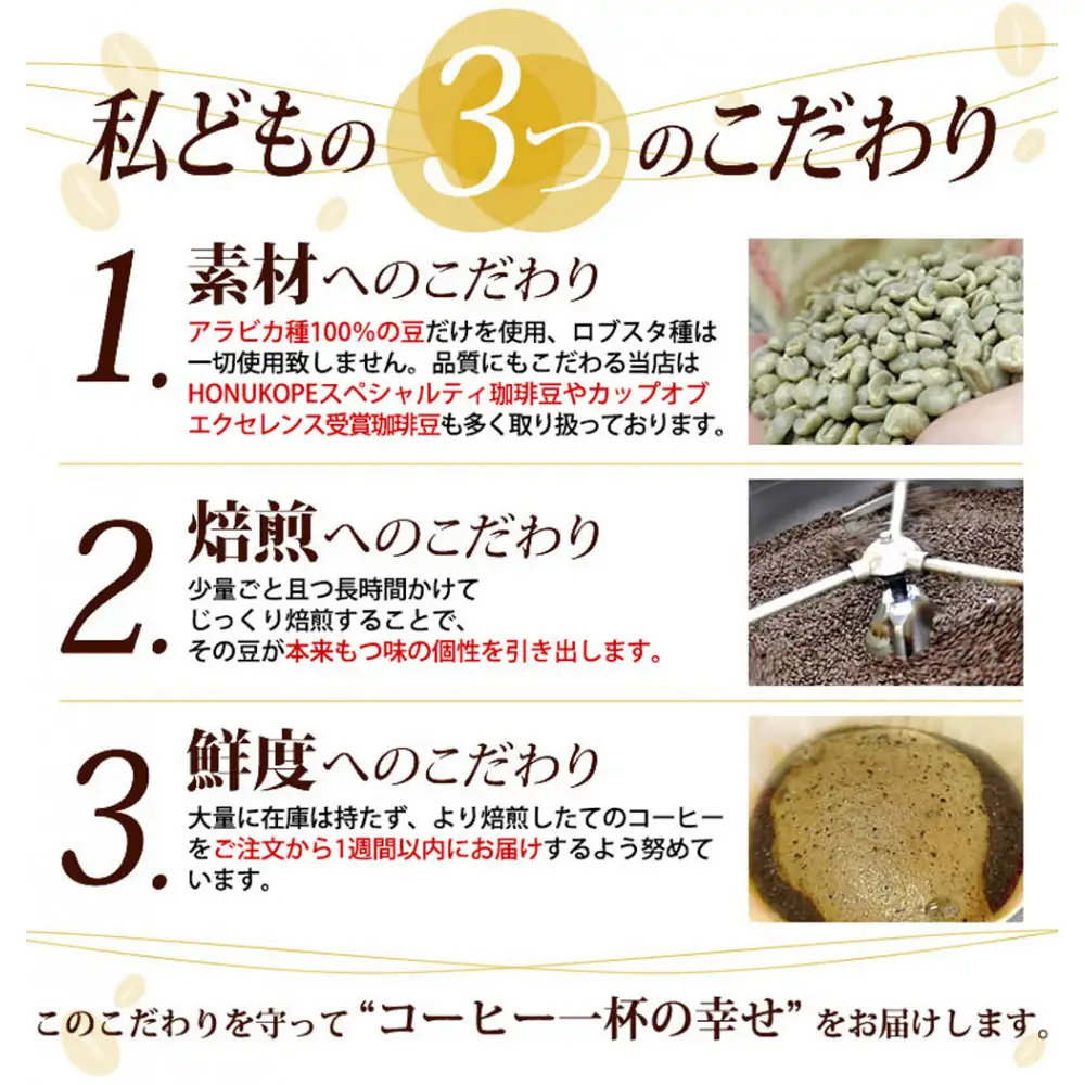 加藤珈琲店 ゴールデンブレンド　豆のまま　500g×６袋入りセット　コーヒー