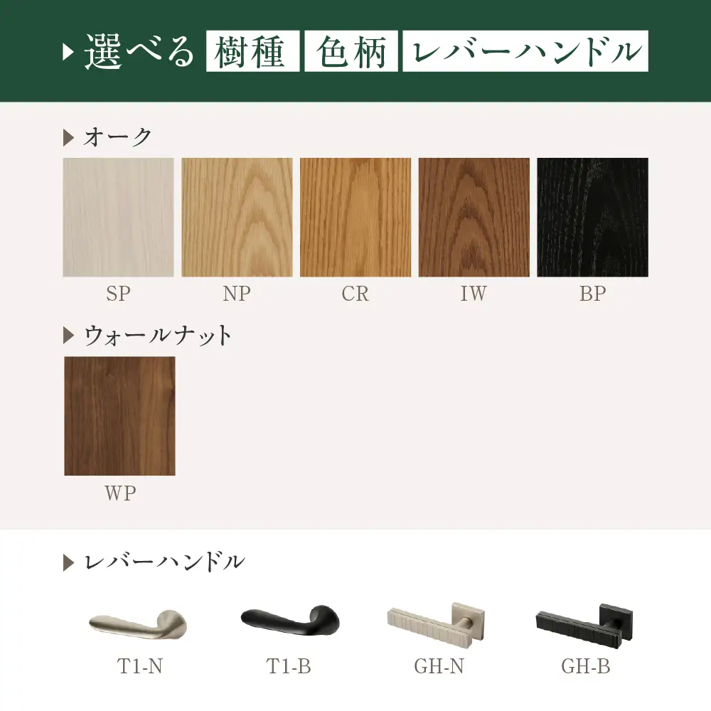 【KASHIWA】無垢リビング扉/枠セット 13G