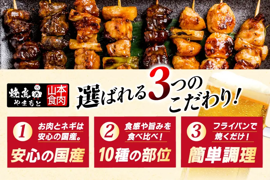 焼き鳥 たれ付き 焼鳥 9種 42本 2セット 計84本