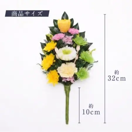 プリザーブドフラワー 仏花 お仏壇用 【陽葵(イエロー)】【1744920】