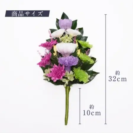 プリザーブドフラワー 仏花 お仏壇用 【陽葵(パープル)】【1745109】