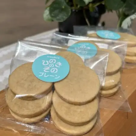 【思いやり型返礼品】「ひのきのその」手づくりクッキー(プレーン)3袋セット【1739822】