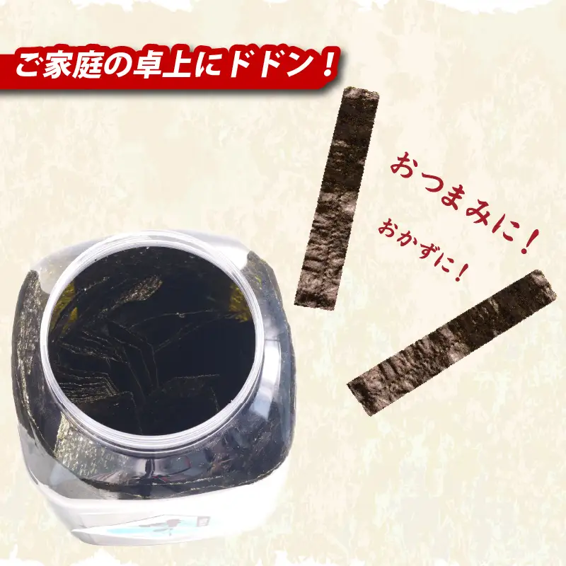 海苔 卓上海苔 6切270枚 味海苔