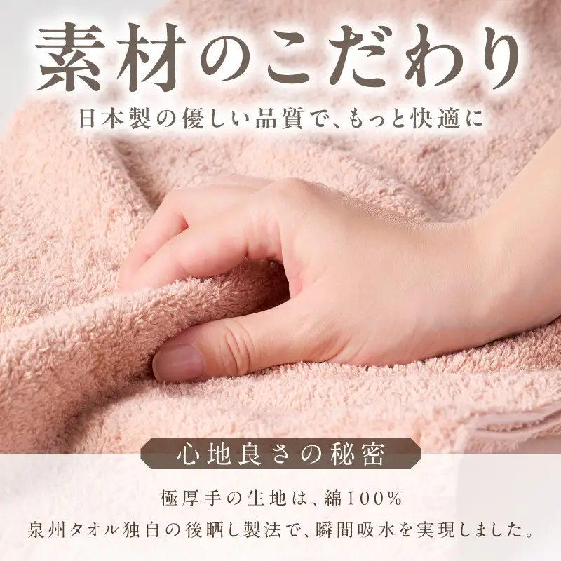 極厚スリムバスタオル ピンクベージュ 4枚