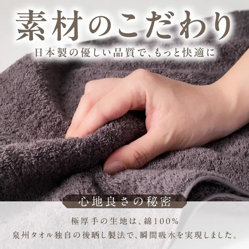 極厚スリムバスタオル ダークグレー 4枚