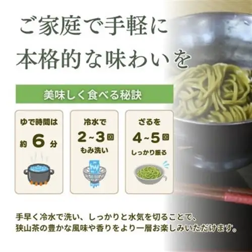 入間市産茶葉100%使用「狭山茶うどん」200g(二人前)×5箱【1746570】