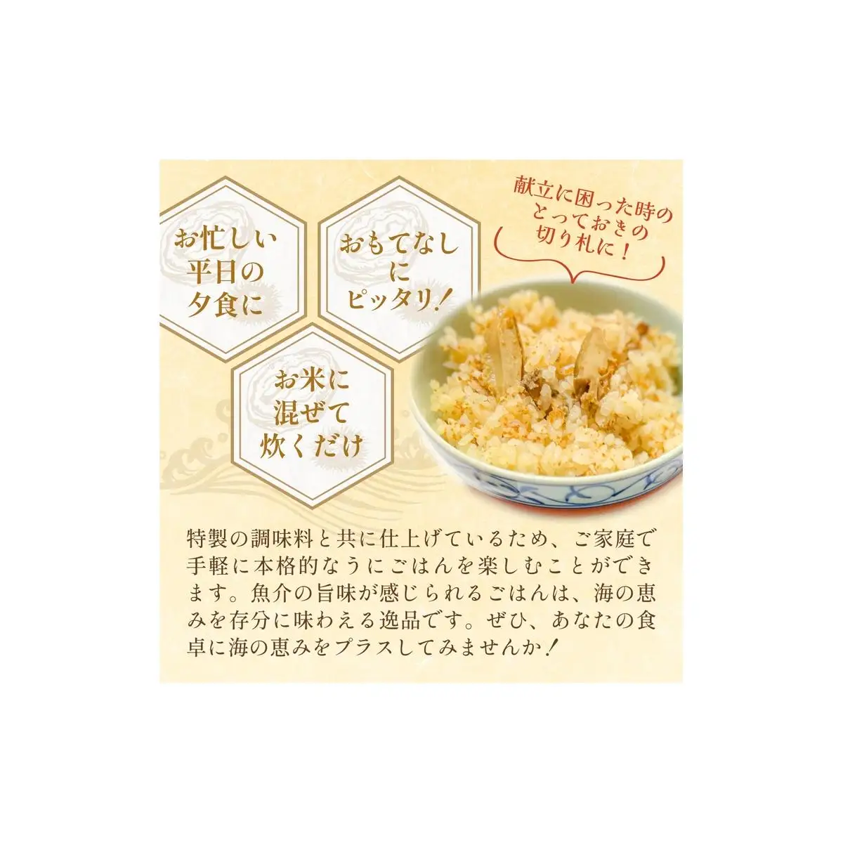 アワビ ウニ ごはんの素 鮑 あわび うに 雲丹 ご飯の素 炊き込みご飯 レトルト 簡単調理 海鮮 海産物 宮城県 宮城 石巻市 石巻