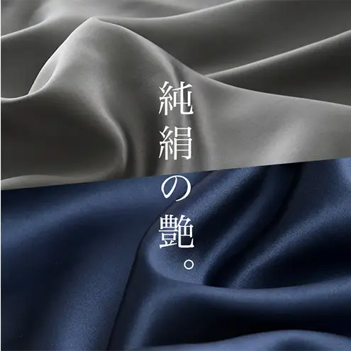 両面シルク100％ 日本製 枕カバー 43×63cm枕用 ブラウンダイヤモンド「PRIMA」 寝具 静岡 浜松市