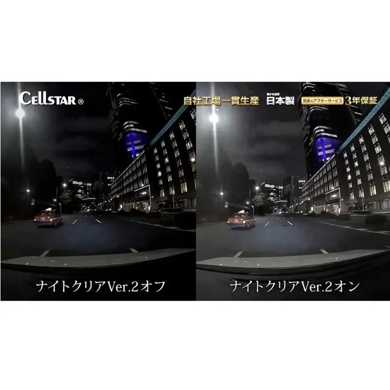 ドライブレコーダー　CS-364FH カー用品 ドラレコ 日本製 3年保証 三重県 名張市